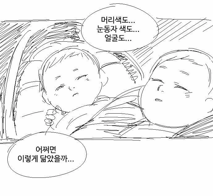 묘지기의 일상.manga 2화 + 내용정정 - 이미지 5