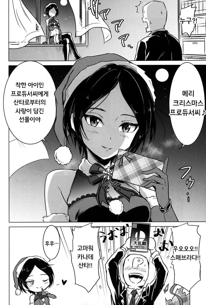 @) 산타클로스.manga