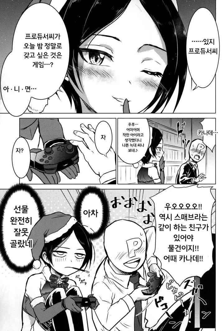 @) 산타클로스.manga - 이미지 2