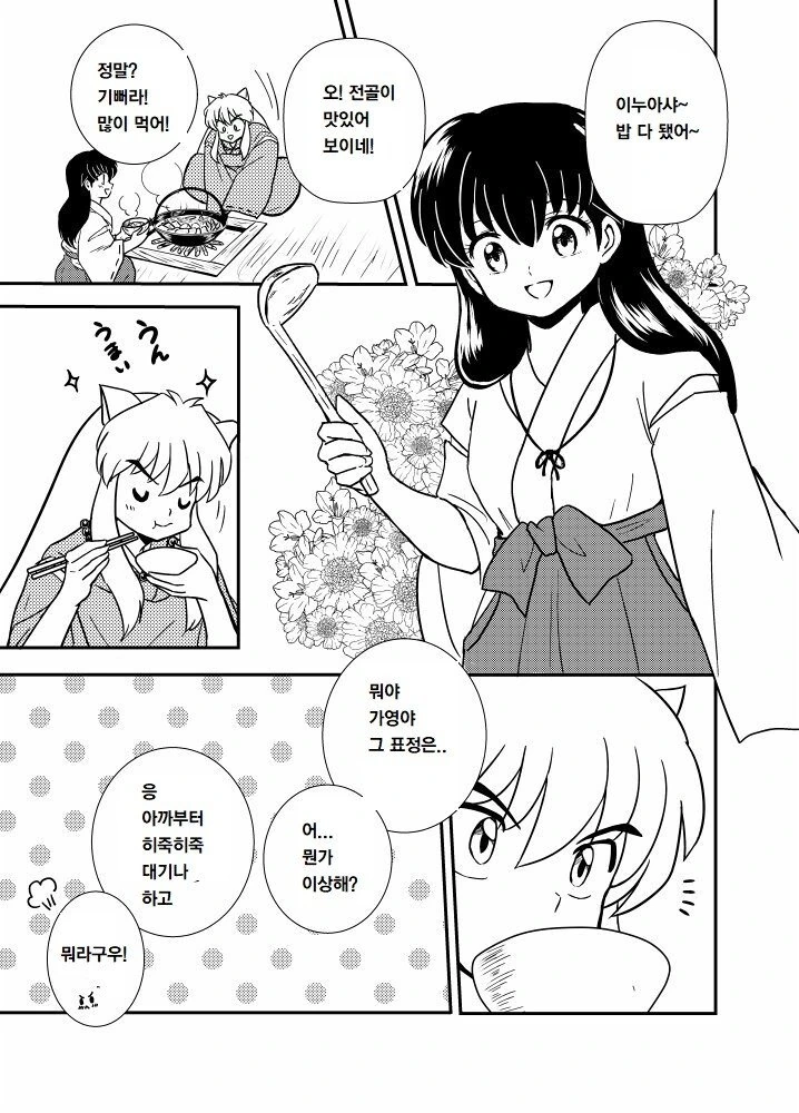 순진무구한 ㅍㄷ녀석.manga