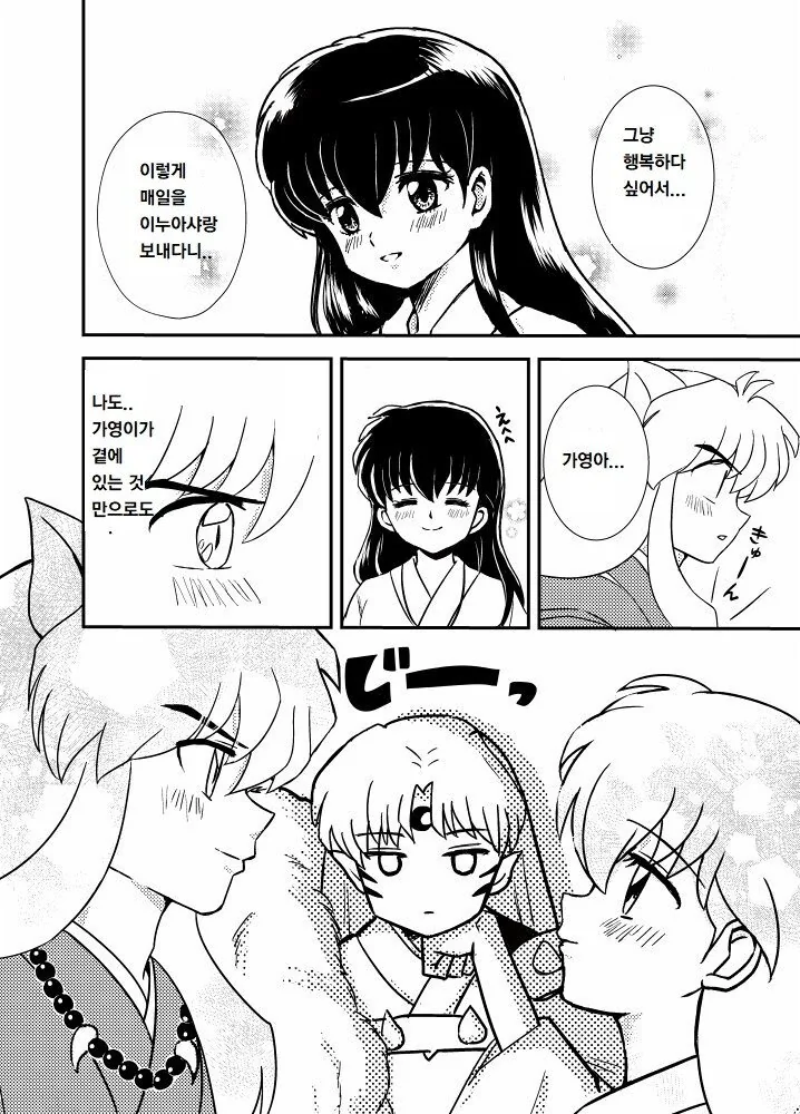 순진무구한 ㅍㄷ녀석.manga - 이미지 2