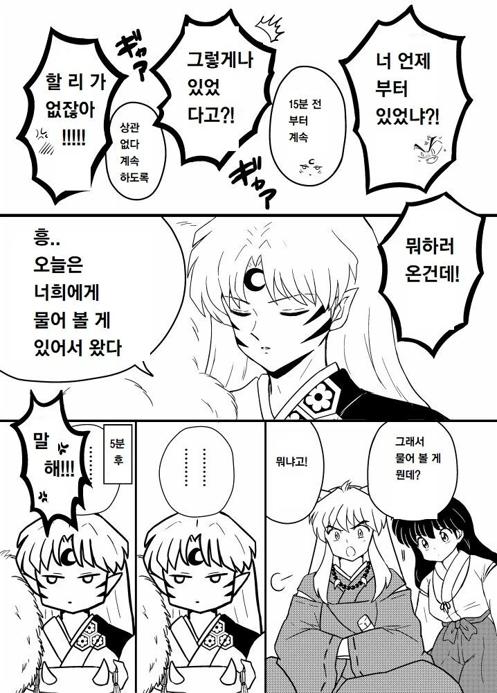 순진무구한 ㅍㄷ녀석.manga - 이미지 3