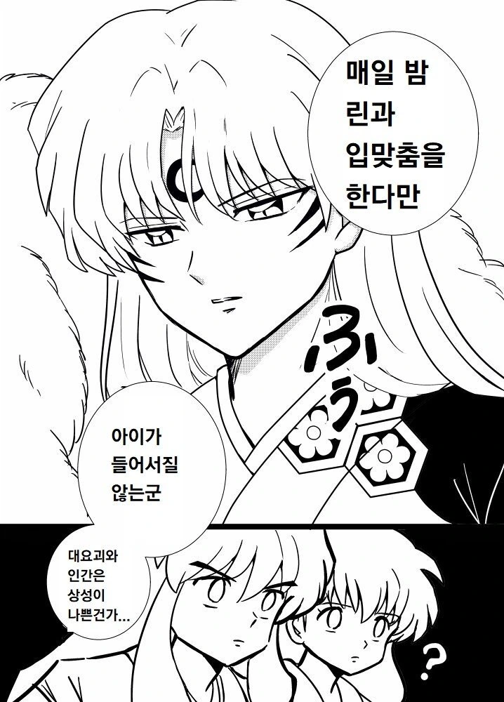 순진무구한 ㅍㄷ녀석.manga - 이미지 4