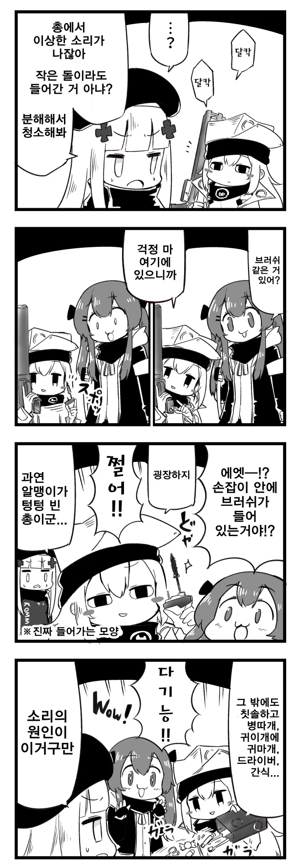 삶은 계란을 날계란으로 바꾸는 만화.manga 대표 이미지