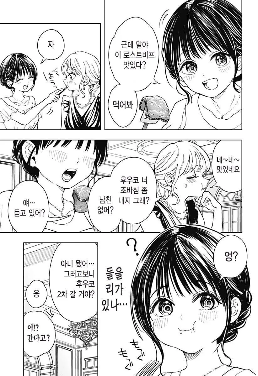 manga_65159383_004.webp
