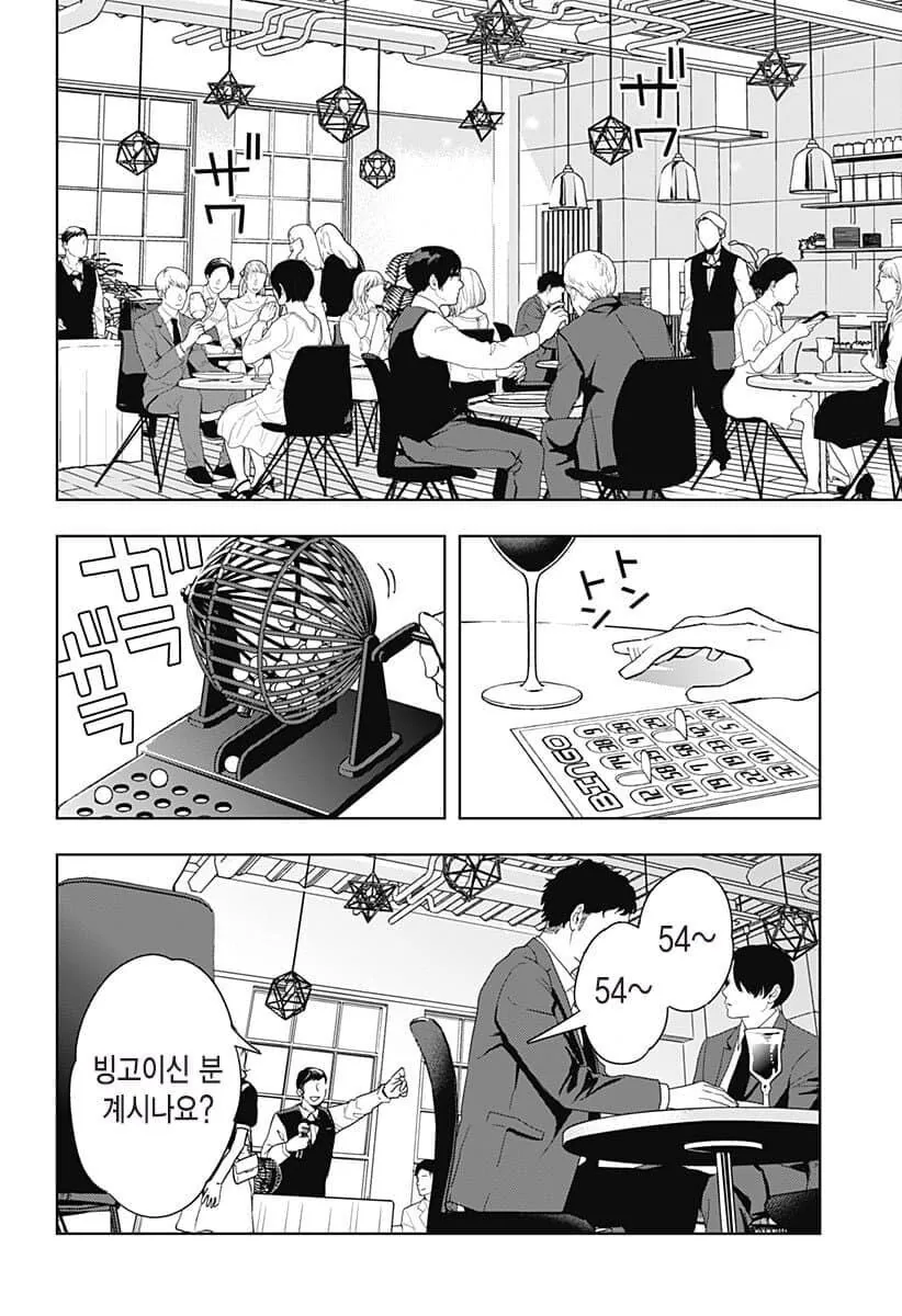 manga_65159383_005.webp
