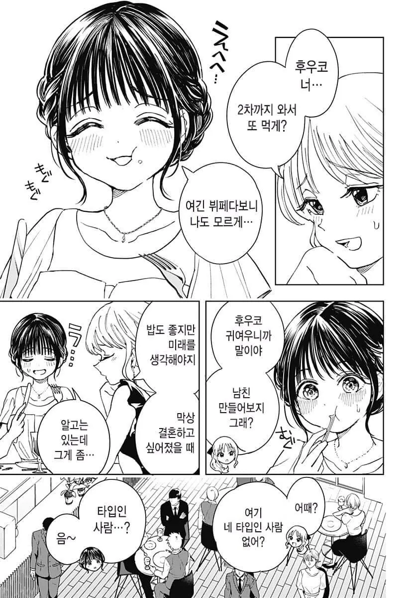 manga_65159383_006.webp