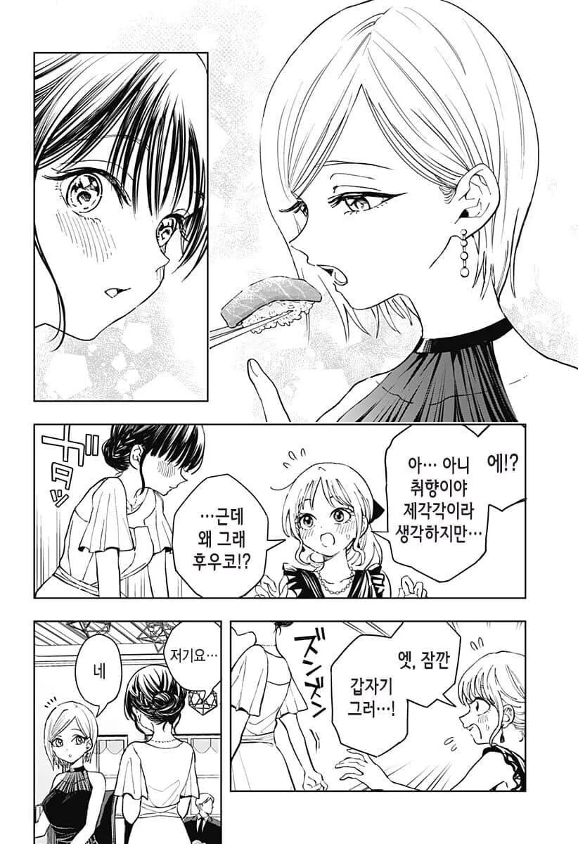 manga_65159383_007.webp