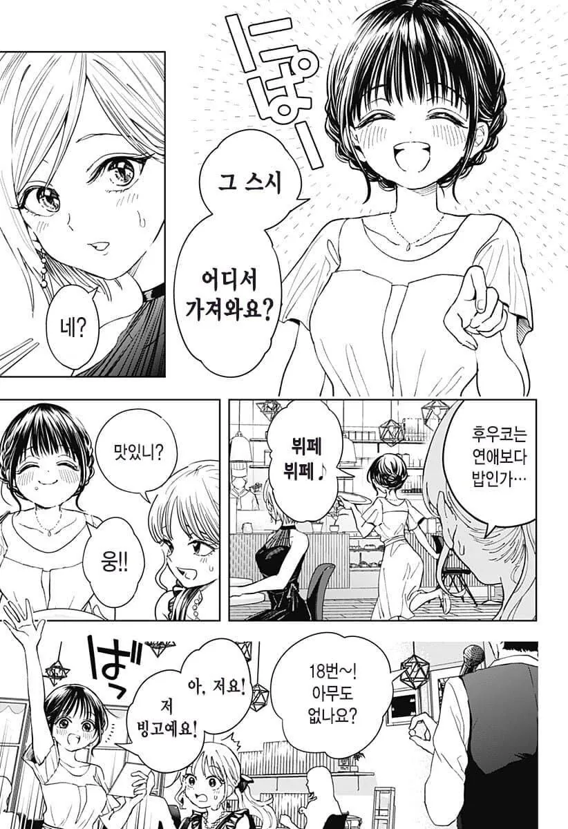 manga_65159383_008.webp