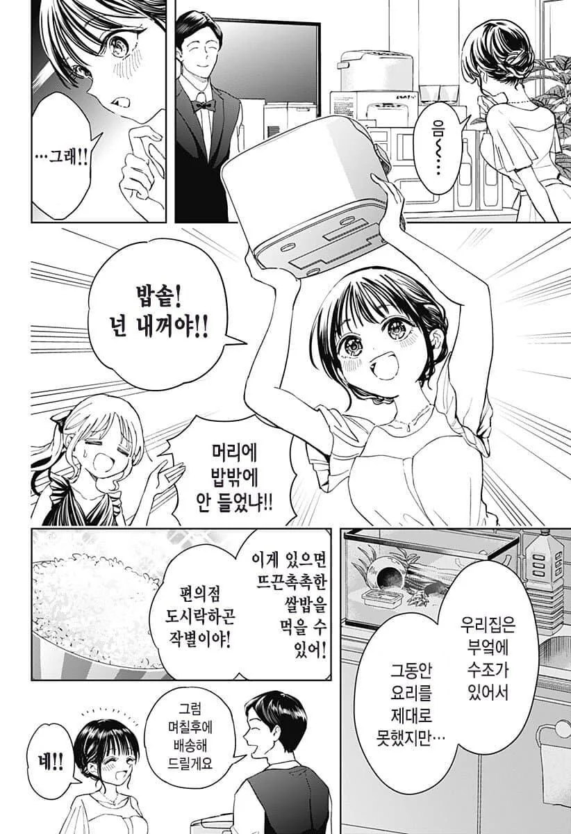 manga_65159383_009.webp