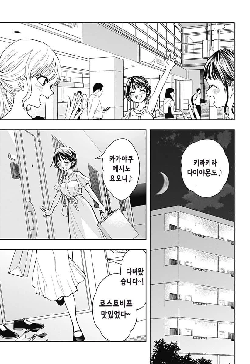 manga_65159383_010.webp