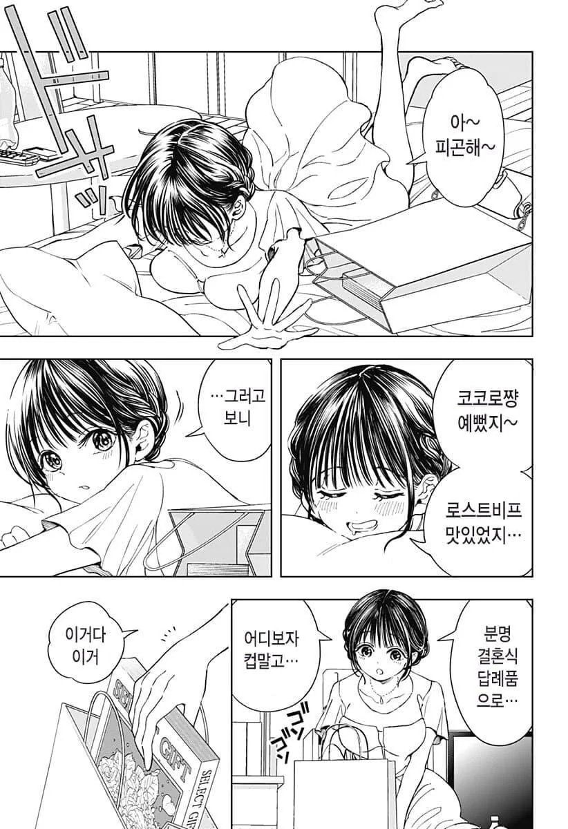 manga_65159383_012.webp