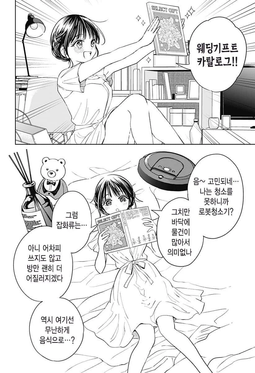 manga_65159383_013.webp