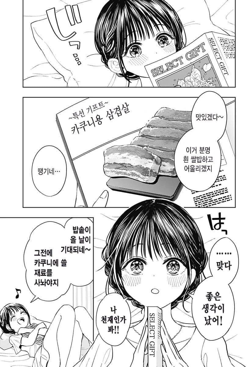 manga_65159383_014.webp