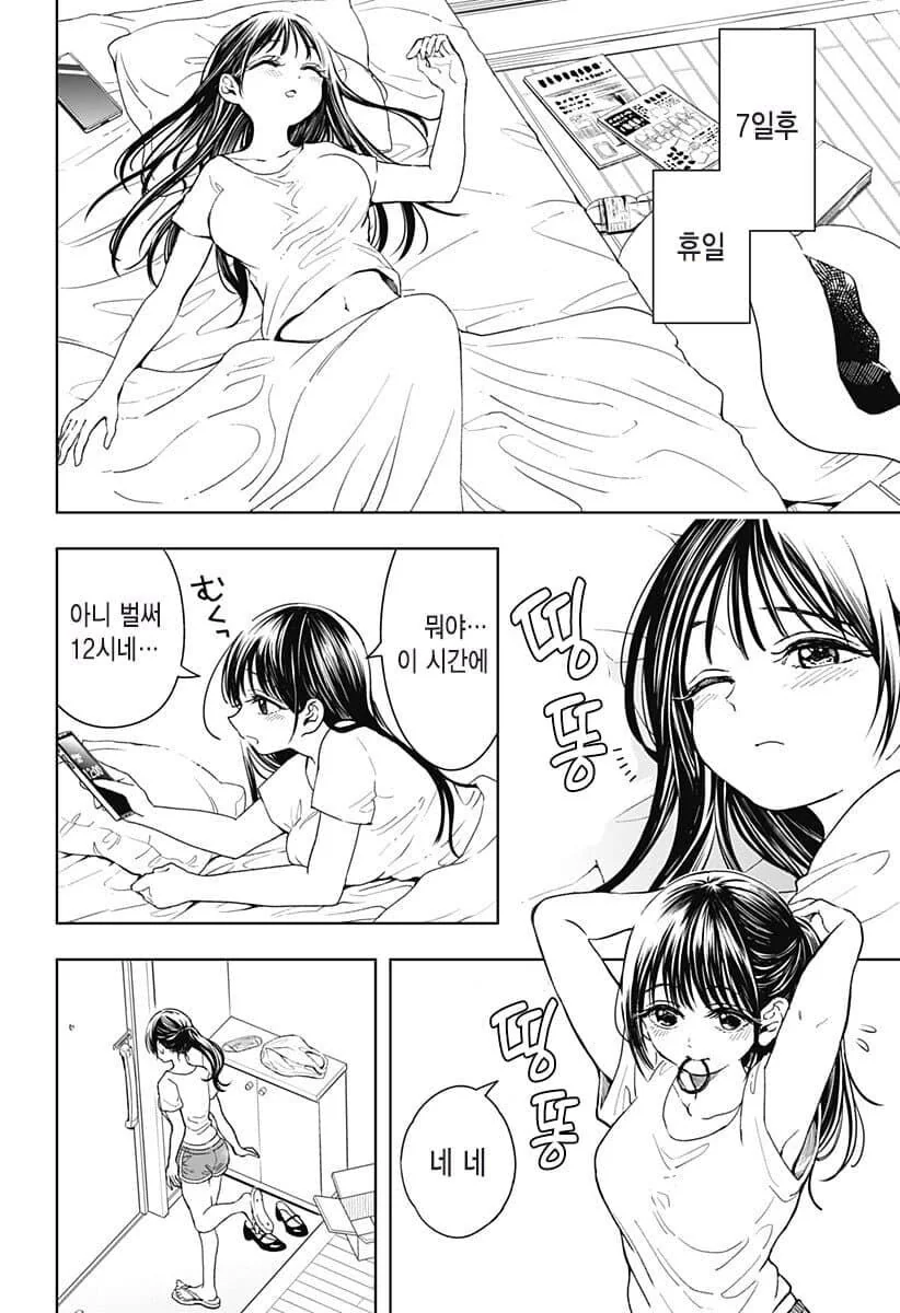 manga_65159383_015.webp