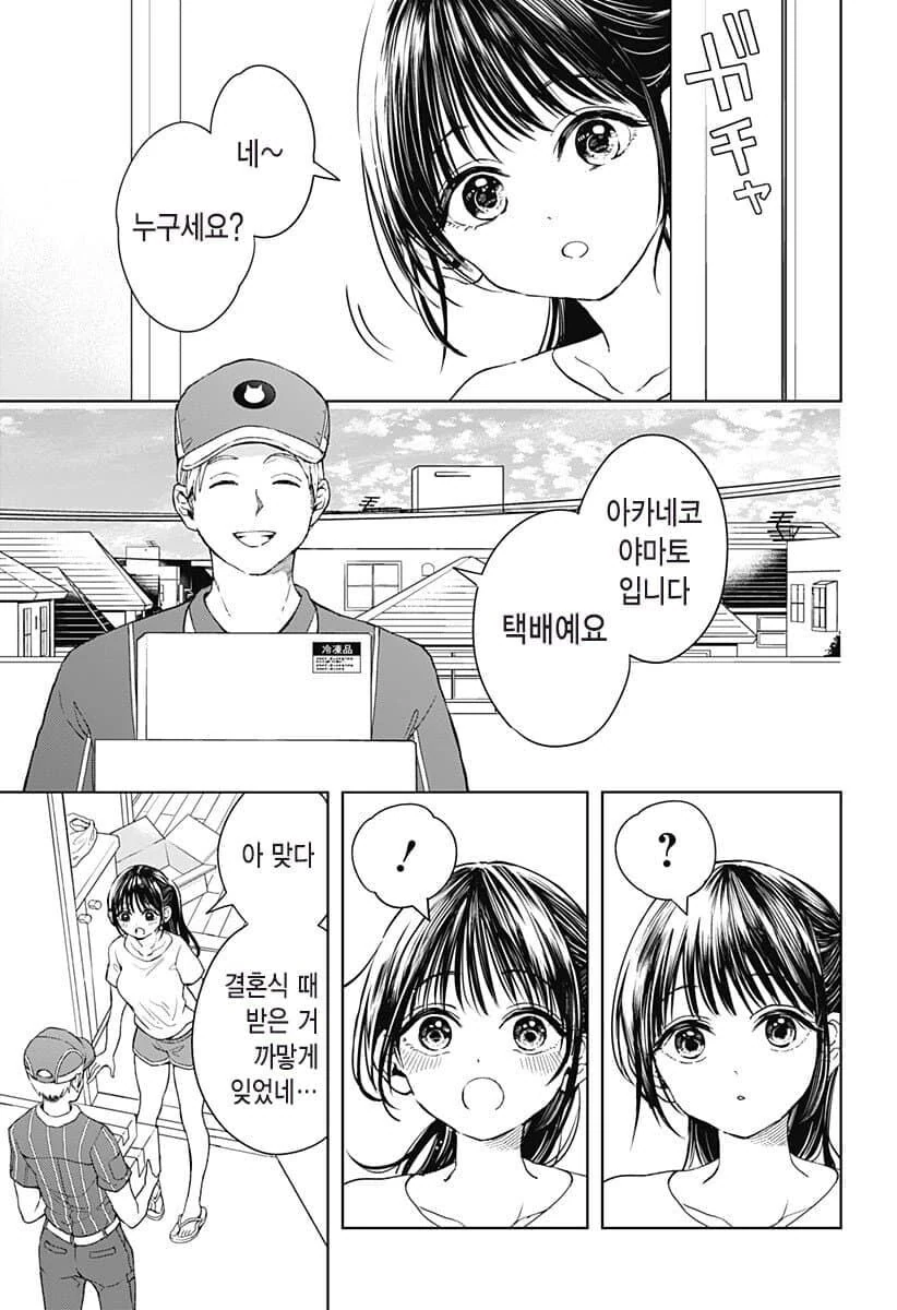 manga_65159383_016.webp