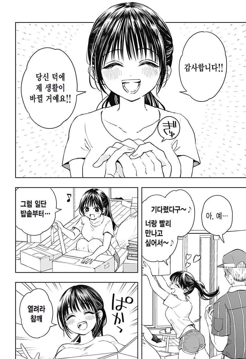 manga_65159383_017.webp