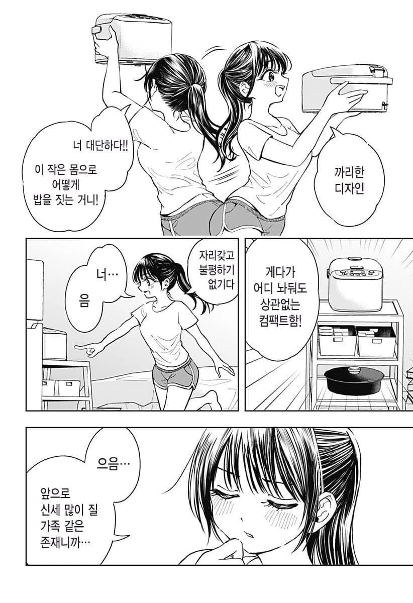 manga_65159383_019.webp