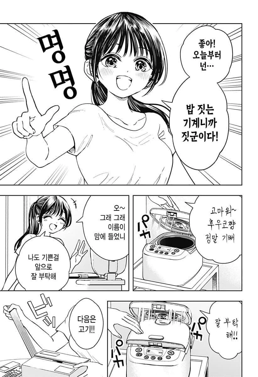 manga_65159383_020.webp