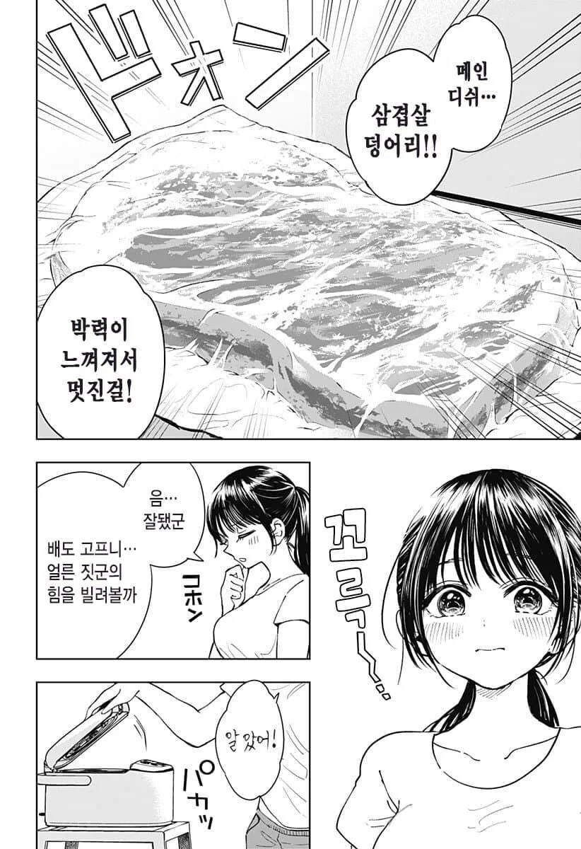 manga_65159383_021.webp