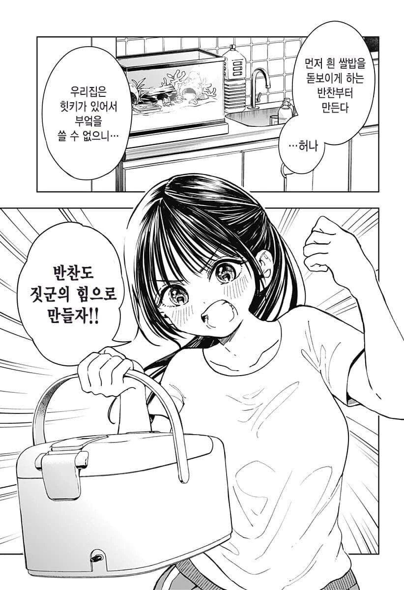 manga_65159383_022.webp