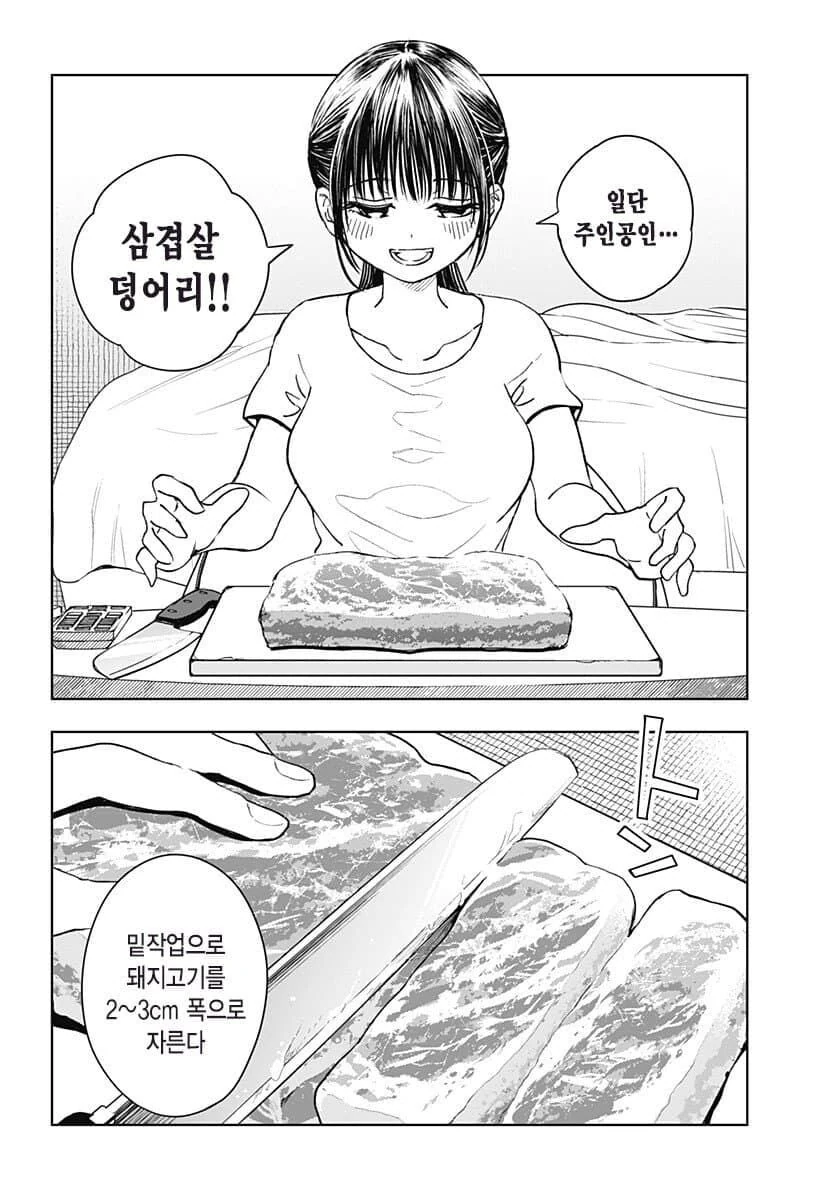 manga_65159383_023.webp