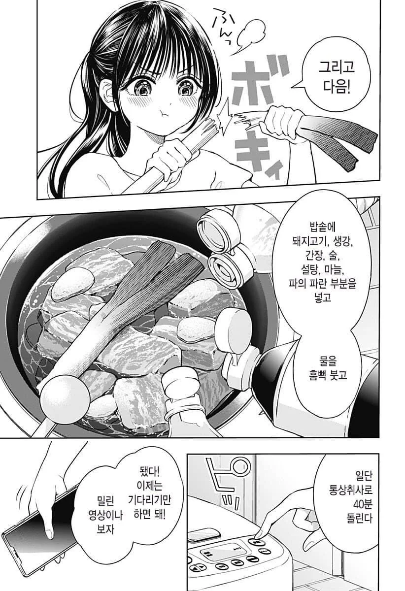 manga_65159383_024.webp