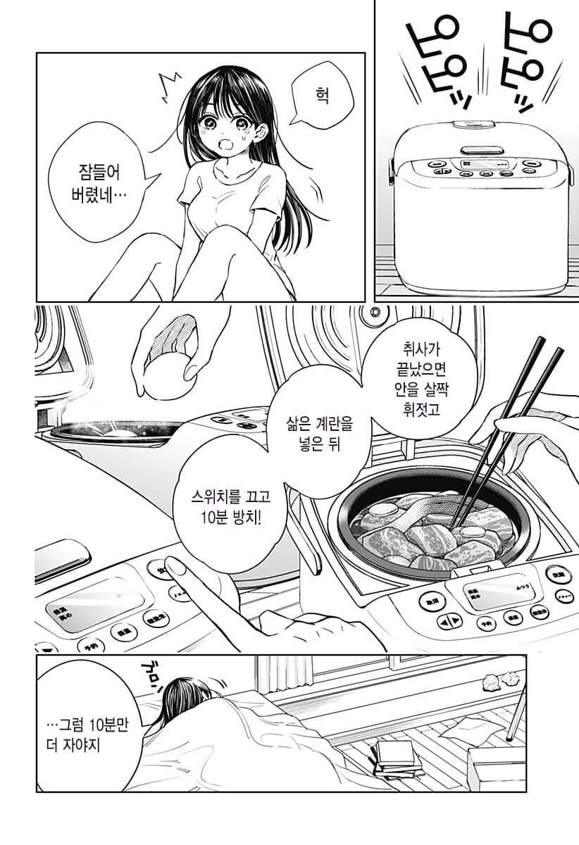 manga_65159383_027.webp