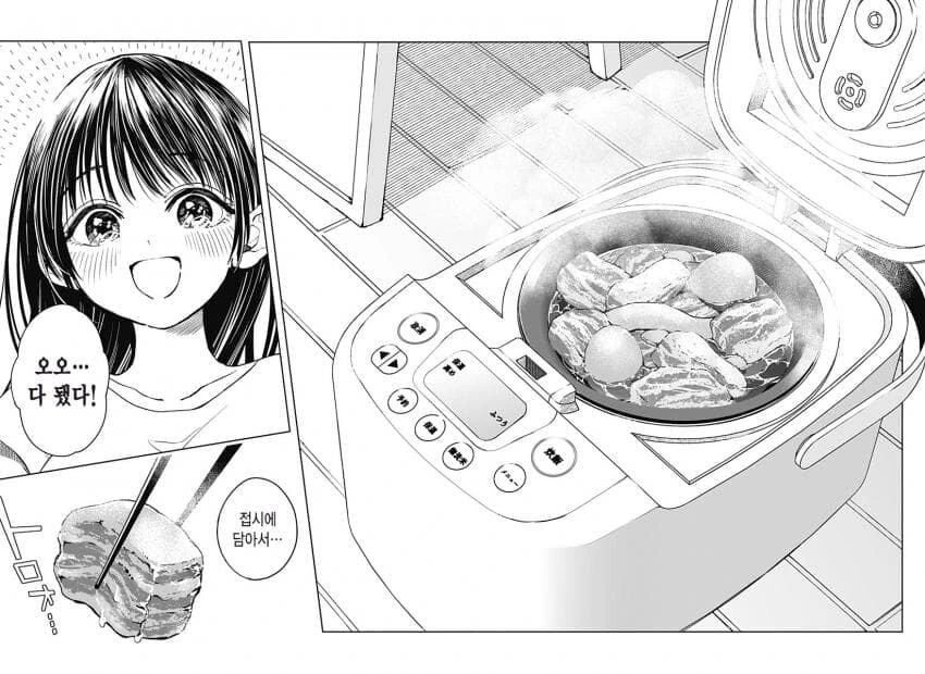 manga_65159383_029.webp