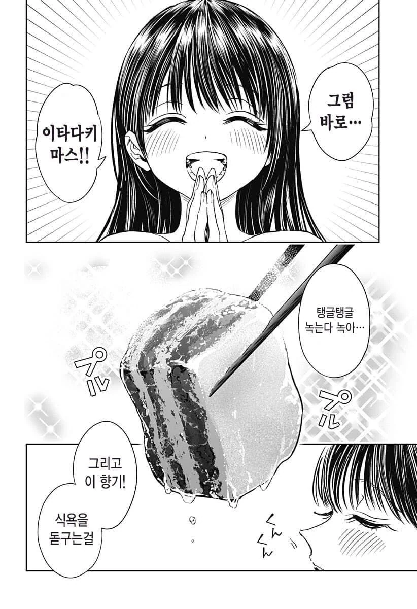 manga_65159383_031.webp
