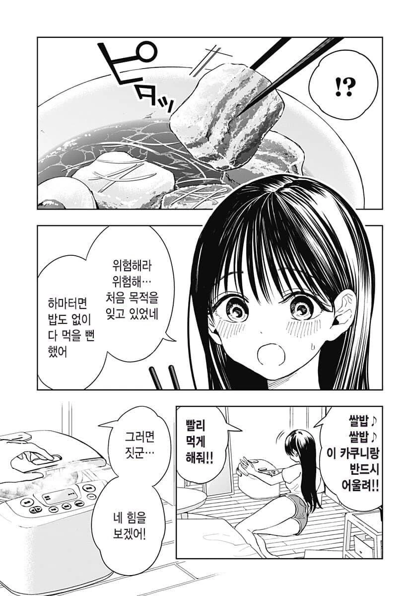 manga_65159383_035.webp