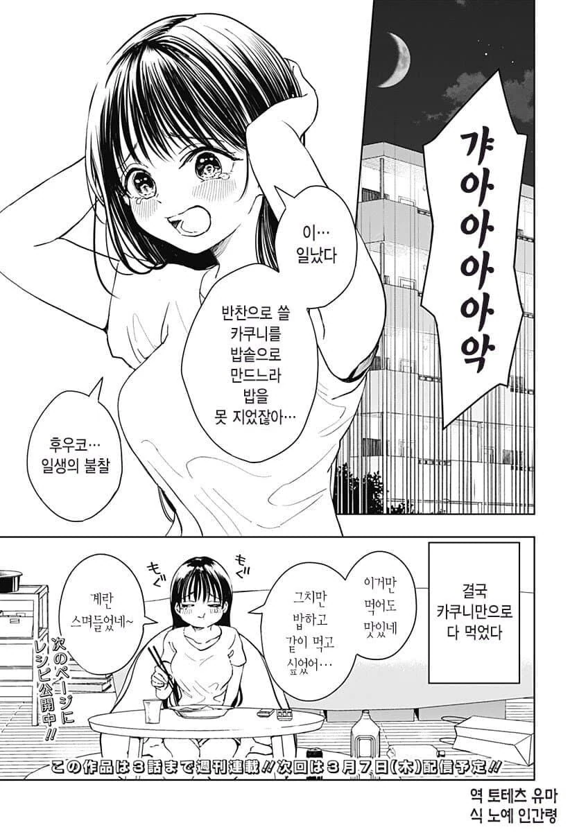 manga_65159383_037.webp