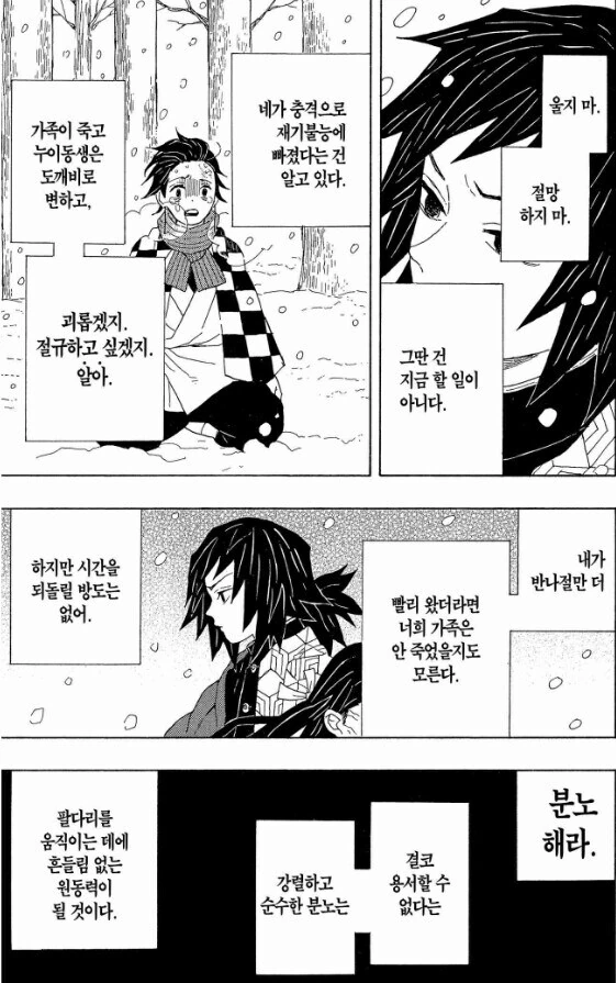 에바)로 알아보는 화법의 중요성 - 이미지 4