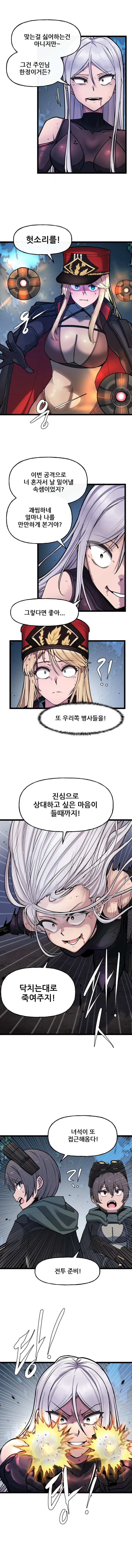 (라오) IF!? LastOrigin 어느 바이오로이드의 기록 123화 - 이미지 2
