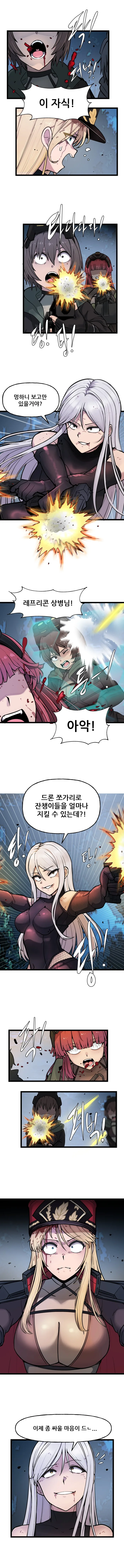 (라오) IF!? LastOrigin 어느 바이오로이드의 기록 123화 - 이미지 3