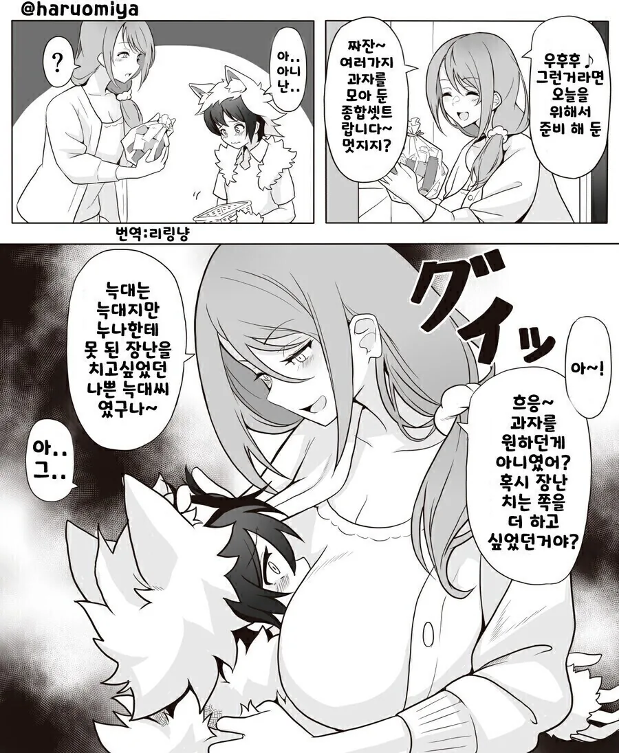 manga_65498118_002.webp