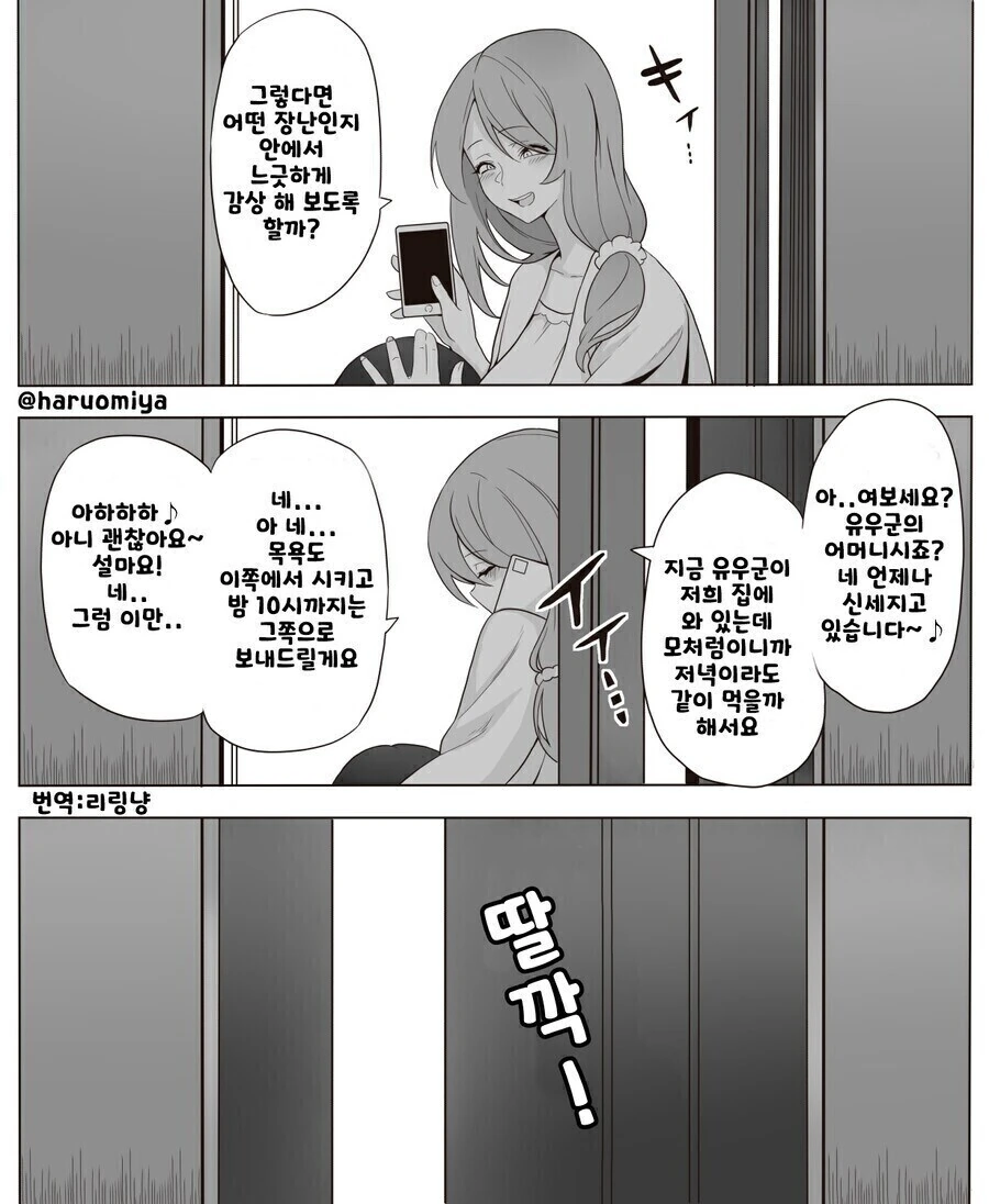 manga_65498118_003.webp