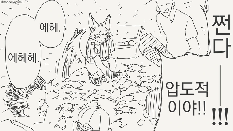 동물 유튜버 합방하는 만화 - 이미지 4