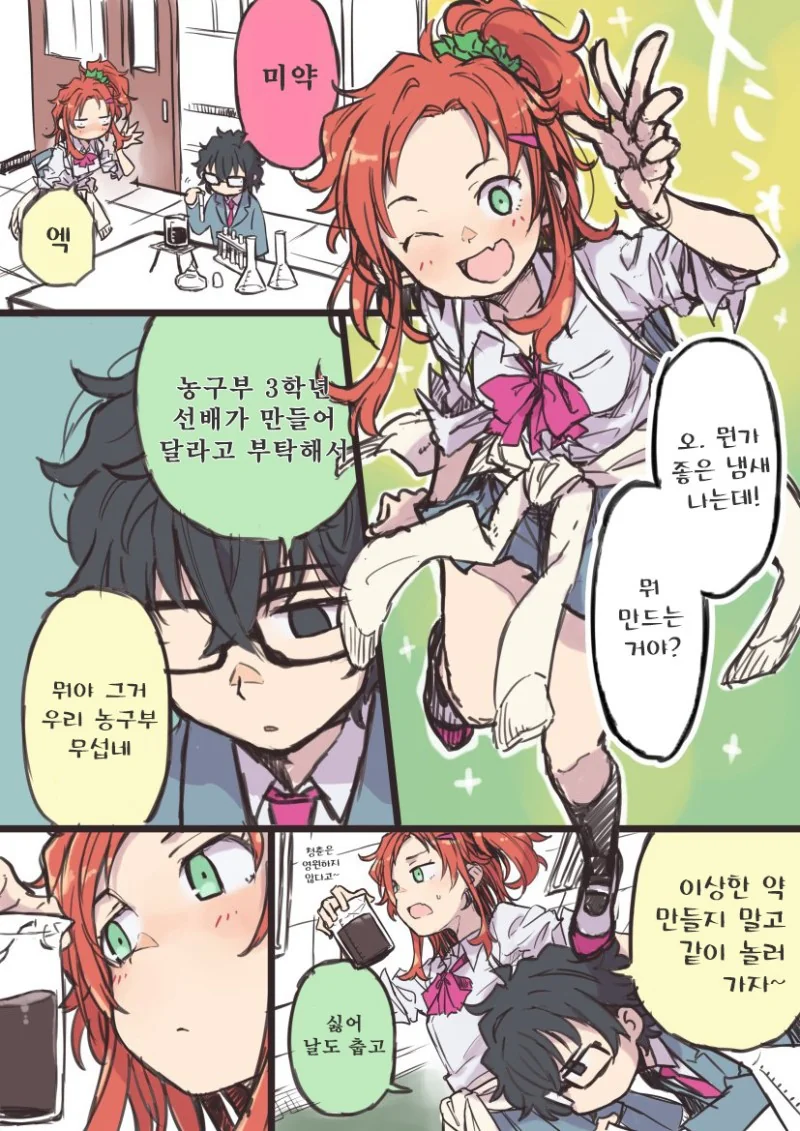 만화로 그려진 아Q정전 결말.manhwa 이미지 2