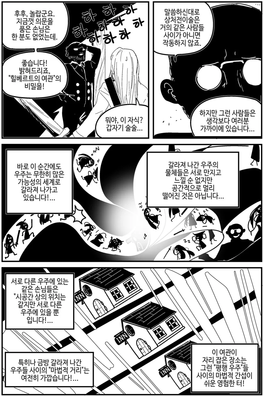 반바지)판타지 여관회복의 비밀.manga - 이미지 2