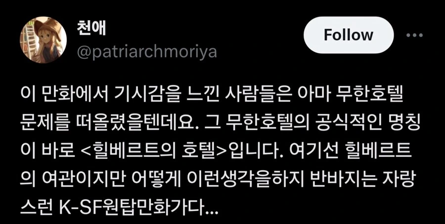반바지)판타지 여관회복의 비밀.manga - 이미지 4