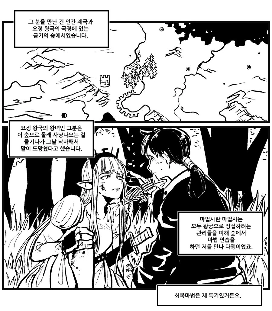 걸밴크) 토모가 새 키보드 사는.manhwa 이미지 2