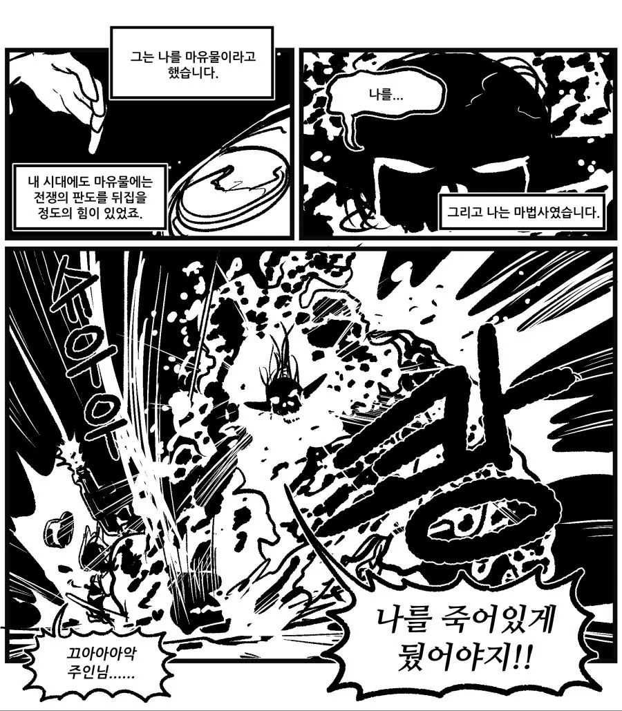 manga_665444_010.webp