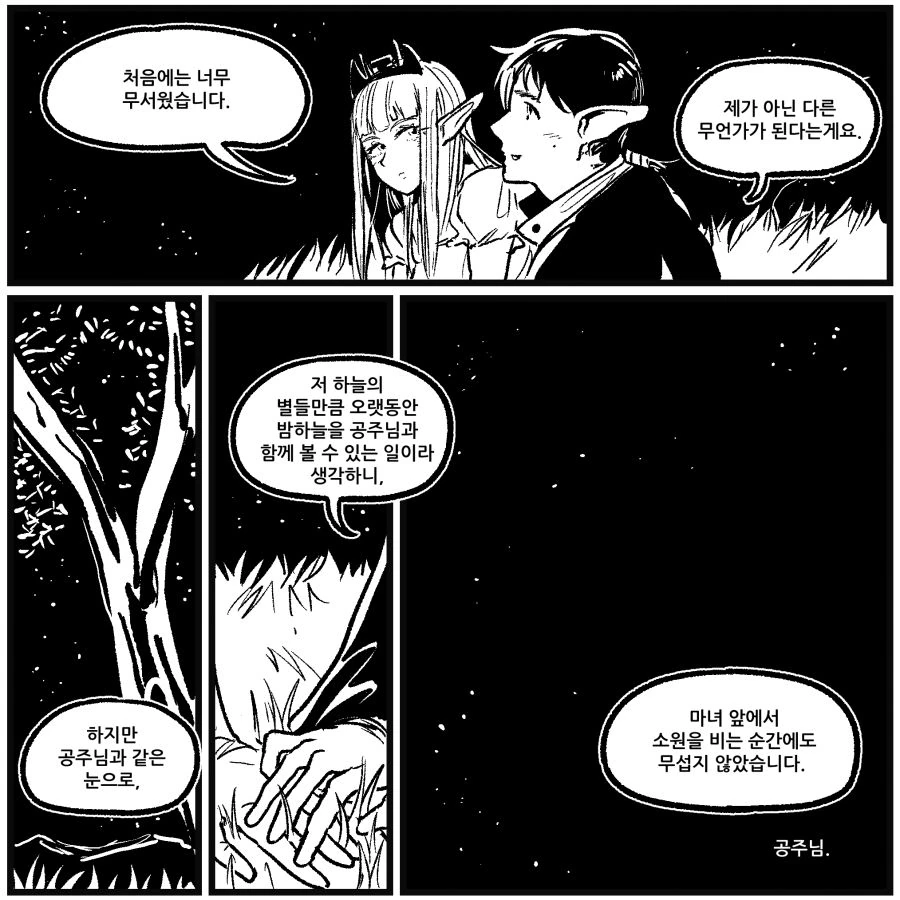 manga_665444_012.webp