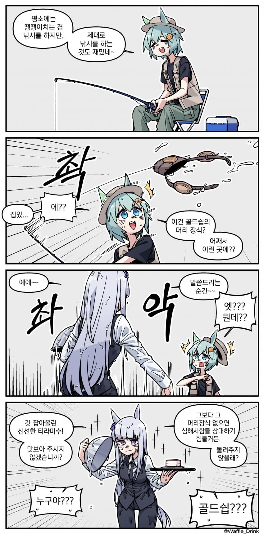 진구야 커미션 받은 만화라면서 왜 또 맞고 온거야 이미지 2