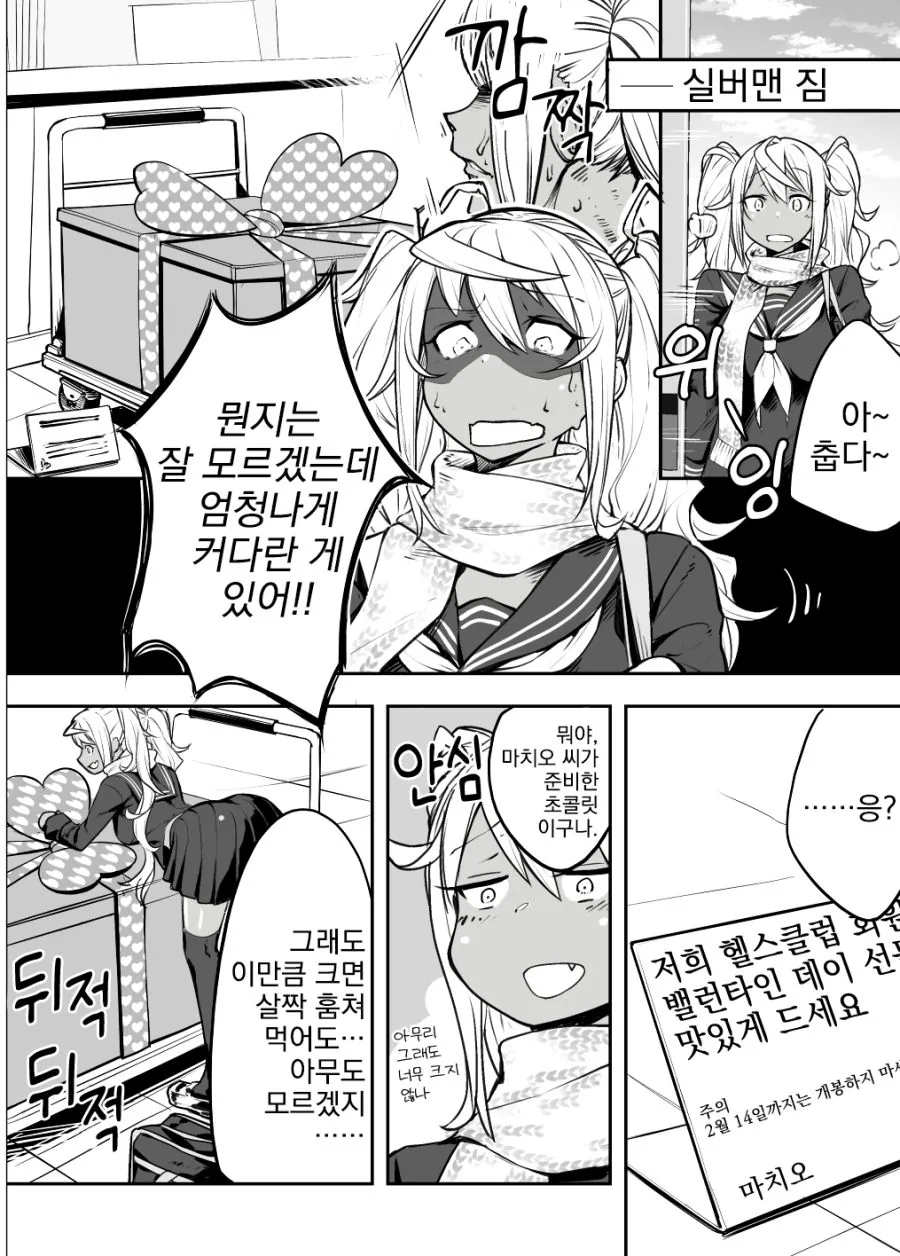 그래도 서로를 아끼는 소환자와 사역마.manhwa 대표 이미지