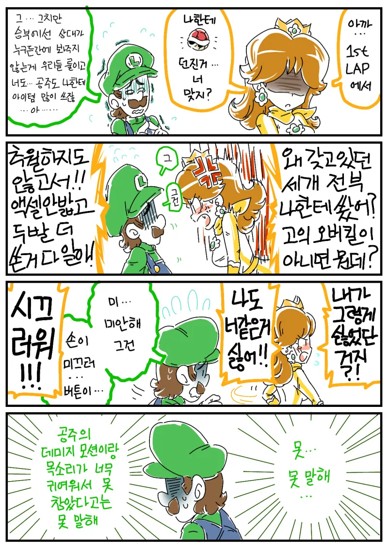 처맞아도 싼 오버킬.manga