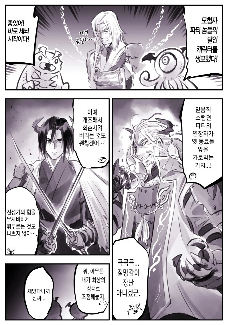 개진상들 입닥치게 하는 방법.manga 이미지 2
