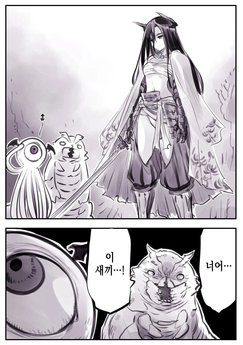마왕군에게 개조당해버린 사부님.manwha - 이미지 2