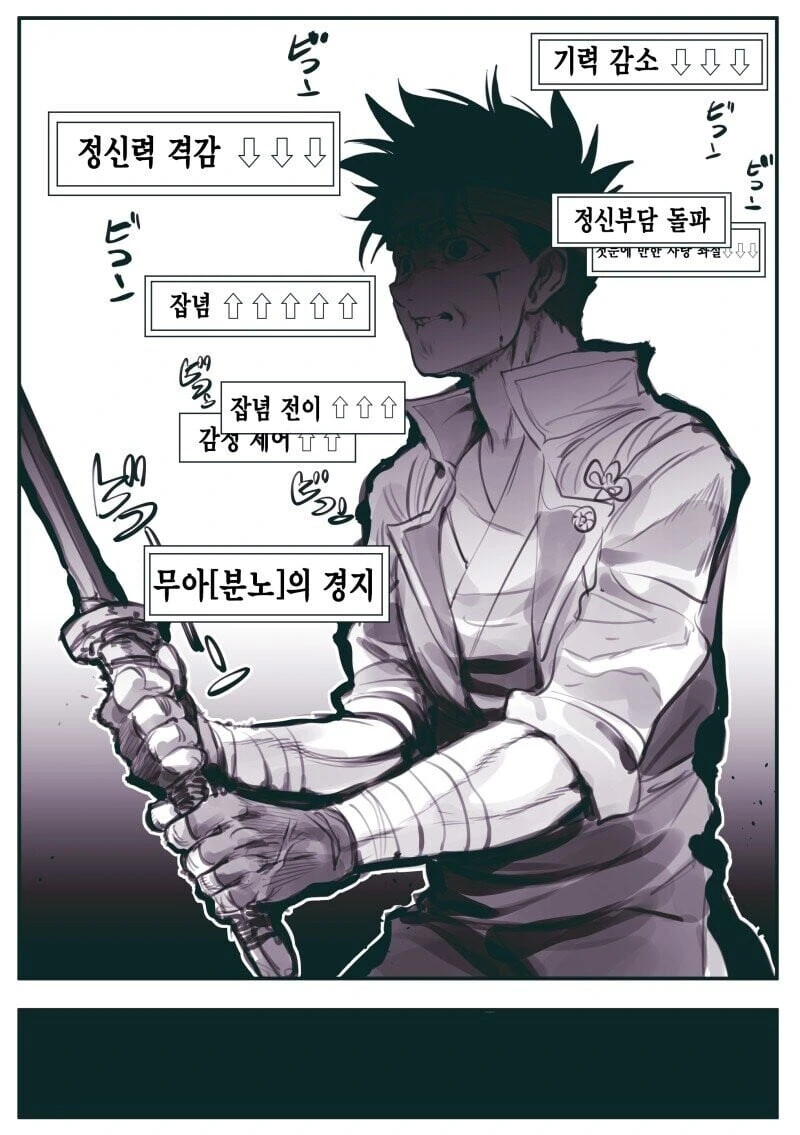 마왕군에게 개조당해버린 사부님.manwha - 이미지 6